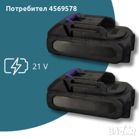 🔫Акумулаторен и безжичен пистолет за боядисване, с 2 бр. батерии - 21V‼️, снимка 9 - Други инструменти - 54585767