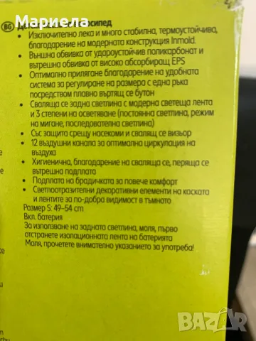 Детска каска за велосипед 49/54см., снимка 3 - Спортна екипировка - 55298240