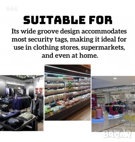 Устройство за премахване на защитни етикети с магнит, снимка 2 - Други стоки за дома - 54130699