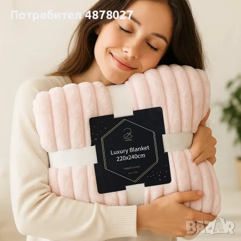Луксозно меко одеяло- Двулицево - 220x240 см - 3.5кг на бройка, снимка 6 - Олекотени завивки и одеяла - 55405726