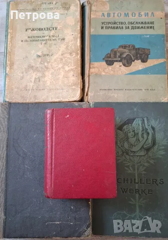 Антикварни книги