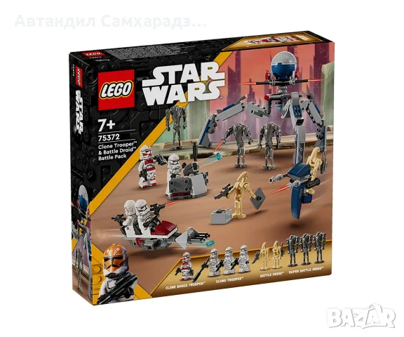 Lego Star Wars сетове на ниски цени , снимка 2 - Конструктори - 55674832
