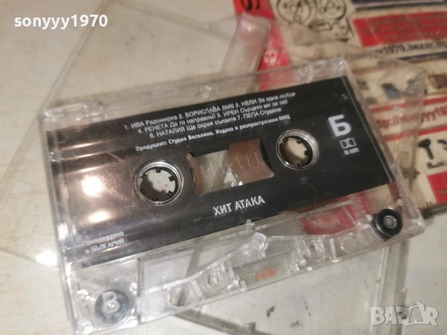 ХИТ АТАКА-ORIGINAL TAPE 0907261939H2E7R, снимка 3 - Аудио касети - 55224533