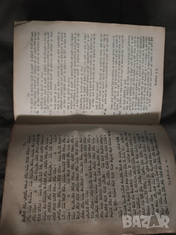 Еврейска Библия Константинопол 1905 , снимка 7 - Други - 54587455