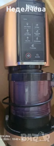 Машина за сладолед Ninja CREAMi NC300EU в меден цвят
