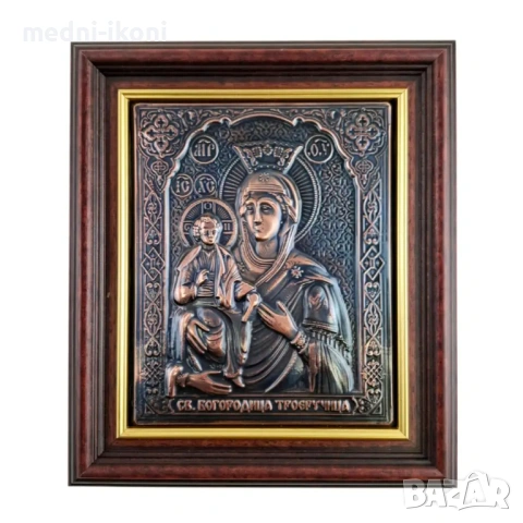 МЕДНА ИКОНА В РАМКА СВЕТА БОГОРОДИЦА ТРОЕРУЧИЦА