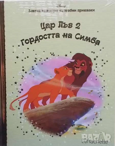 Златна колекция вълшебни приказки и други книги за най- малките приказки, снимка 5 - Детски книжки - 51540661