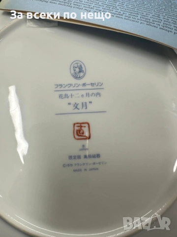 Franklin Mint “ROOSTER & THE MORNING GLORY" Decorative/ Display/ Cabinet Porcelain Plate Код P2150 , снимка 10 - Колекции - 54162251