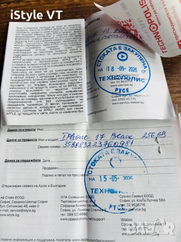 iPhone 17 запечатани Гаранция ТЕХНОПОЛИС!!!, снимка 3 - Apple iPhone - 54601240