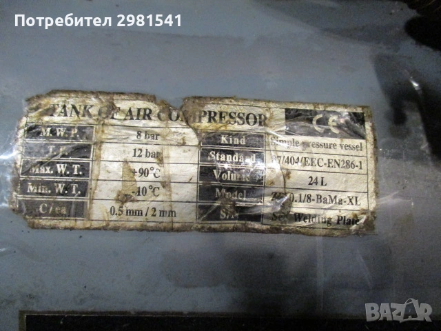 Компресор , снимка 6 - Компресори - 54584698