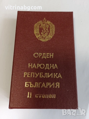 Орден „Народна Република България“, II степен, снимка 3 - Други ценни предмети - 54203737