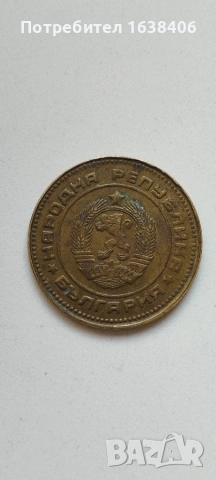 5 стотинки 1988г, снимка 2 - Нумизматика и бонистика - 55000505