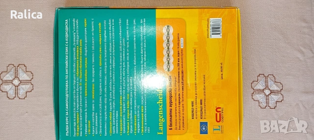 Пълен курс по англ.език, снимка 4 - Професионални - 54763048