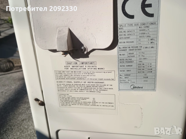 Климатици Midea и National (Работещи), снимка 9 - Климатици - 54368753