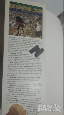 Книга за оцеляване в природата - A Practical Manual of Camping, Hiking and Wilderness Techniques, снимка 9 - Специализирана литература - 54377184