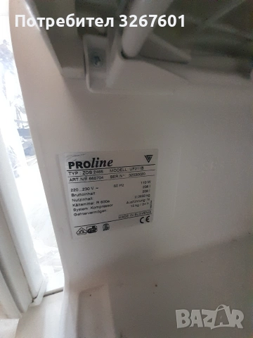 Фризер  вертикален Proline, снимка 5 - Фризери - 55175929