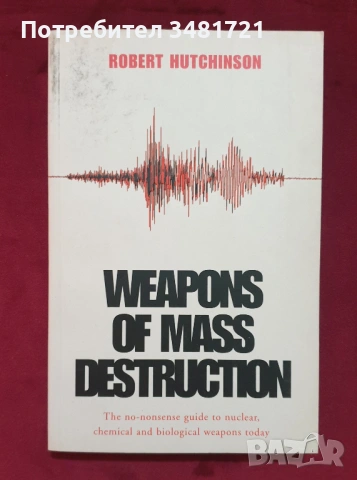 Военни проучвания, анализи, теории - 16 книги, снимка 10 - Художествена литература - 52502822