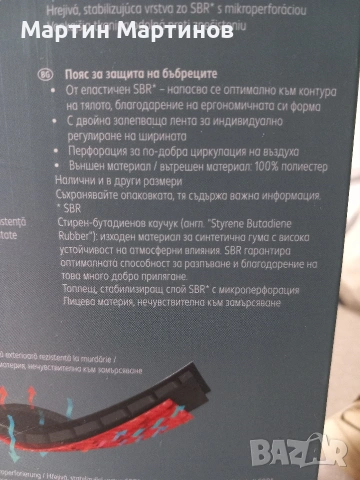 Колани за Кръста, снимка 3 - Други - 54388437
