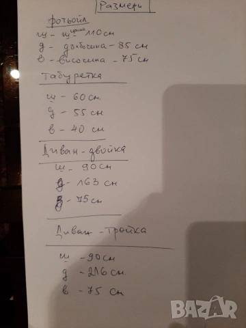 Холна гарнитура комплект , снимка 9 - Дивани и мека мебел - 55079791