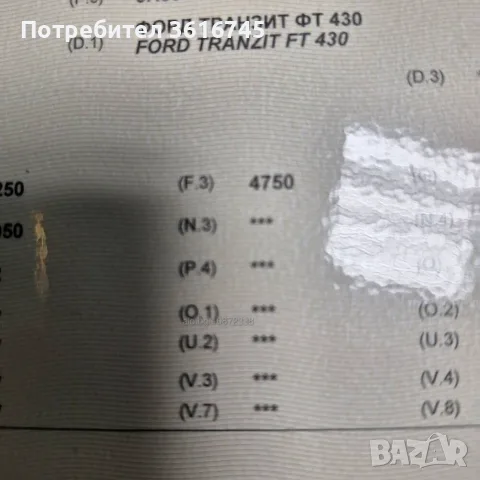 Форд Транзит ФТ 430, снимка 4 - Бусове и автобуси - 55574382