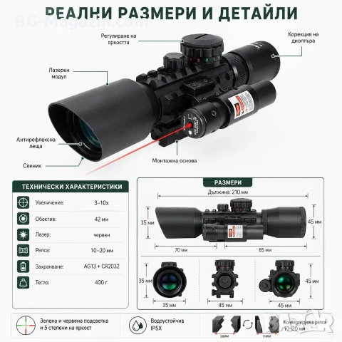 Оптика с лазер M9 3-10×42 бързомер прицел оптически тактически мерник за лов еърсофт въздушна пушка, снимка 3 - Оборудване и аксесоари за оръжия - 51051740