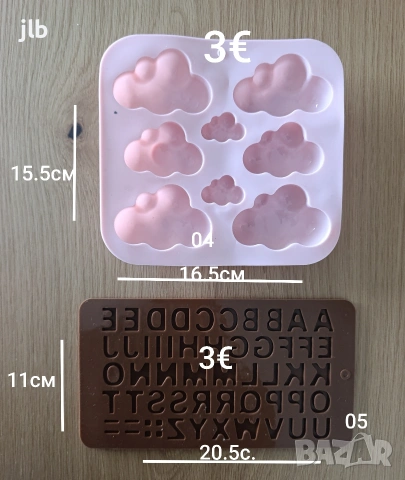 Силиконови молдове за свещи сапуни шоколад , снимка 7 - Други - 54280660