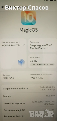 Таблет Honor Pad X8a + LTE - 4GB+4GB RAM / 128GB, Space Gray, снимка 4 - Таблети - 55086150
