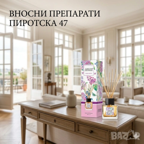 Ароматизатор за дом Areon Home Perfume Garden French Garden Луксозен дифузер с ратанови пръчици