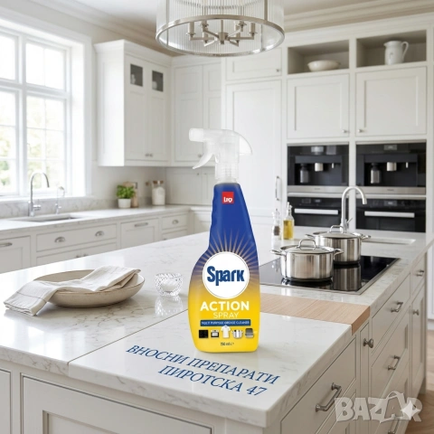 Мултифункционален обезмаслител спрей Sano Spark Action Spray, 750 мл