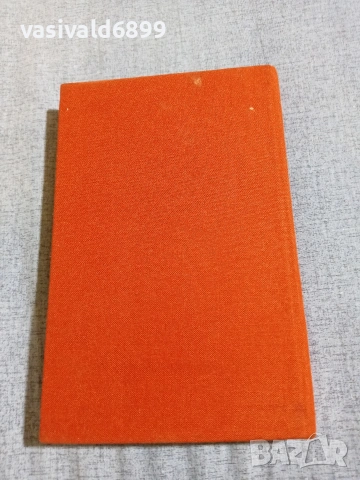 Георги Николов - Ще се върнем ли?, снимка 3 - Българска литература - 55167889