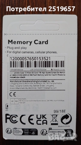 Карта памет LENOVO 512GB , снимка 4 - Карти памет - 54546892