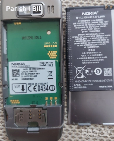 Nokia E52, снимка 9 - Nokia - 28842790