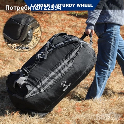 Сак REDCAMP , 140 L с колелца , снимка 2 - Сакове - 54804370