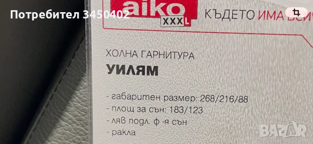 Нов ъглов диван ЕСТЕСТВЕНА КОЖА закупен от Aiko xxxL на 23-07-26г. , снимка 8 - Дивани и мека мебел - 55473170