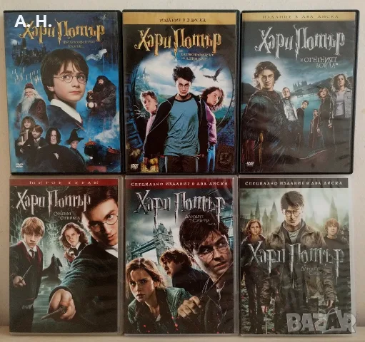 Хари Потър DVD колекция