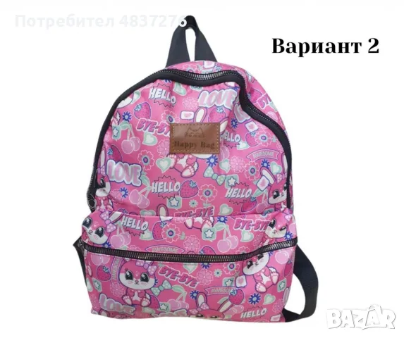 Ученически раници с различни дизайни, снимка 18 - Раници - 55531736