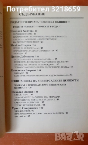 Учебници, снимка 3 - Учебници, учебни тетрадки - 54074327