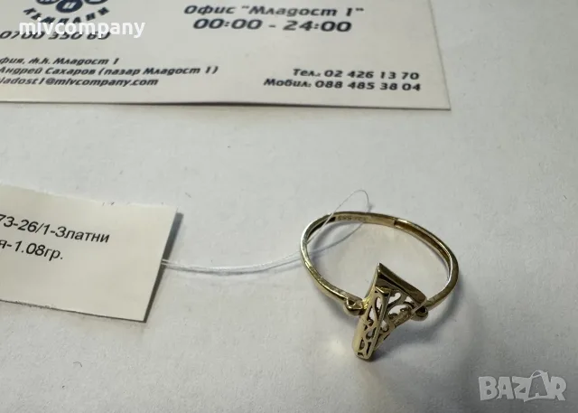 Златен Пръстен 1.08 гр , снимка 2 - Пръстени - 55690168