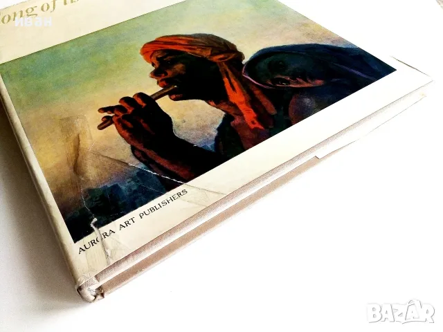 Песня человеческой души - произведения С.Чуйкова - 1972г., снимка 9 - Изкуство, музика, кино и фотография - 55603210