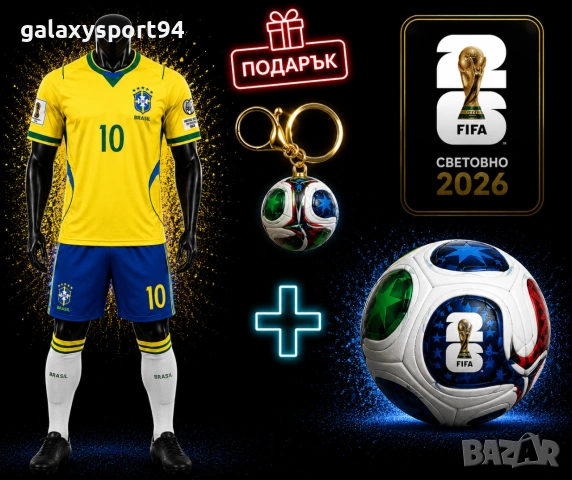 WORLD CUP NEYMAR Бразилия Детски Екип Неймар Топка Световно + Подарък Ключодържател