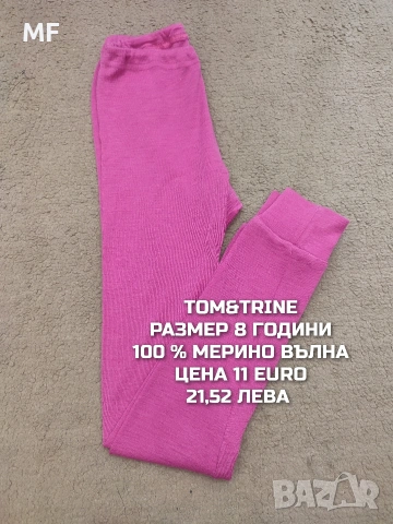 МЕРИНО ВЪЛНА ЗА МОМИЧЕ 7,8 ГОДИНИ , снимка 5 - Детски комплекти - 54419417