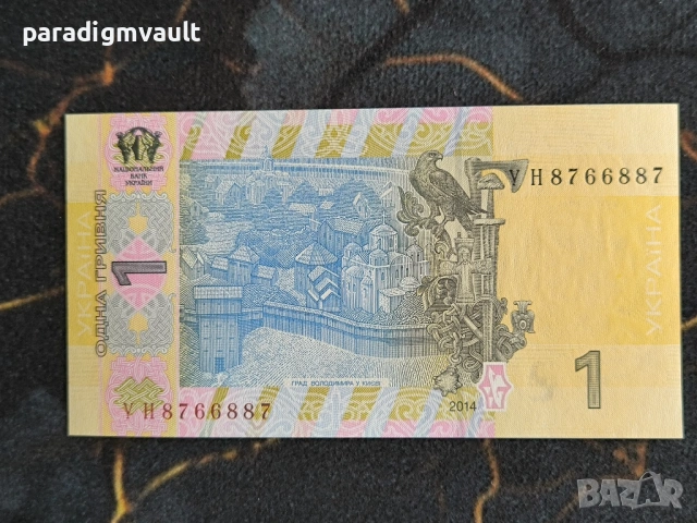 Банкнота - Украйна - 1 гривна UNC | 2014г., снимка 2 - Нумизматика и бонистика - 54398117