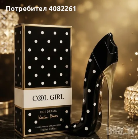 Cool Girl Dot Drama EDP 85 мл – Луксозен дамски парфюм с бадем, жасмин, ванилия и какао
