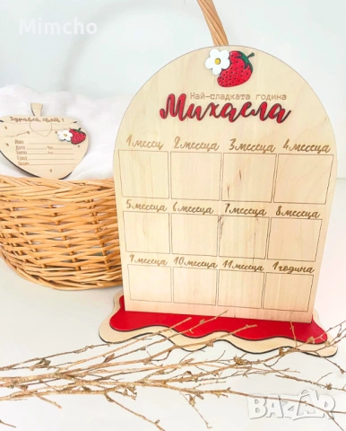 Рамка за снимки “Моята първа година”