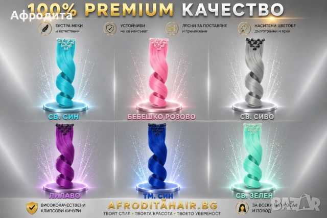 🌈 Яки цветни кичури – стил без граници! 🌈, снимка 5 - Аксесоари за коса - 54352828