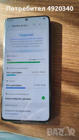 Samsung S21 Ultra 256gd, снимка 2 - Samsung - 55677397