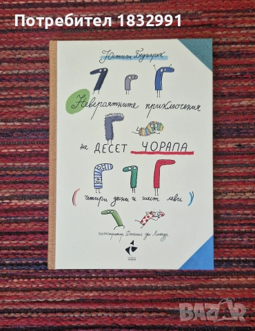 Разпродажба на лична библиотека, снимка 7 - Художествена литература - 54228020