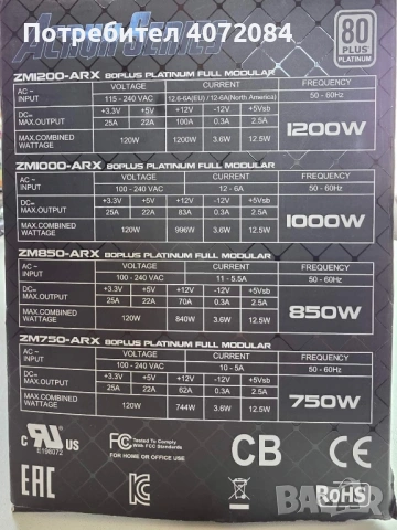 Захранване за компютър 850 W, снимка 6 - Захранвания и кутии - 54162914