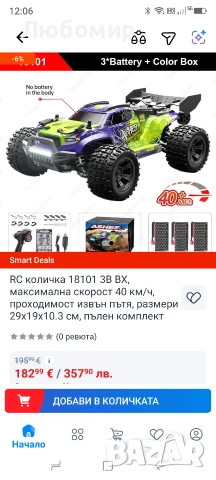RC количка 18101 3B BX, максимална скорост 40 км/ч,, снимка 3 - Коли, камиони, мотори, писти - 54407358
