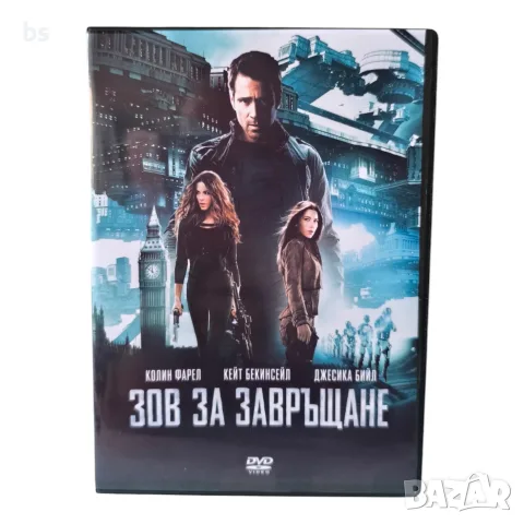 Зов за завръщане 2012 DVD -R с БГ дублаж 